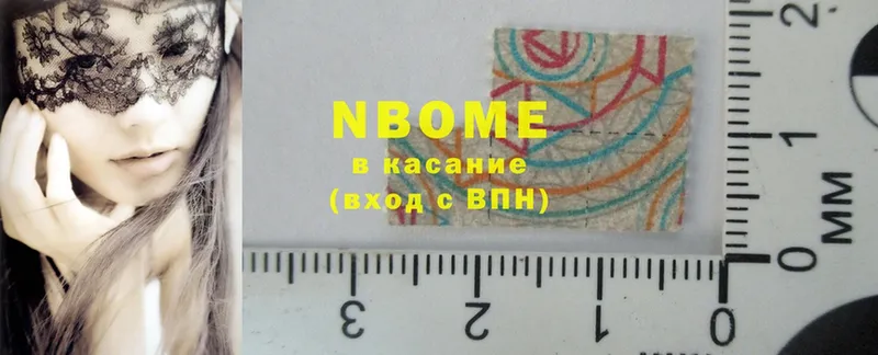 Марки 25I-NBOMe 1,5мг  Баксан 